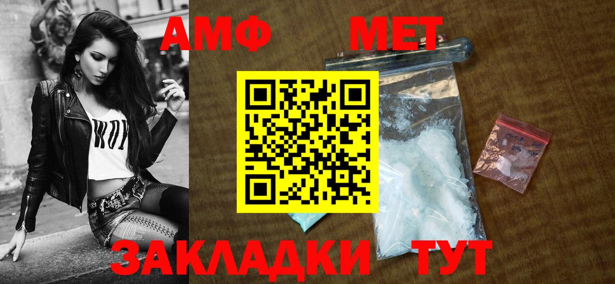 АМФ 98% Владивосток