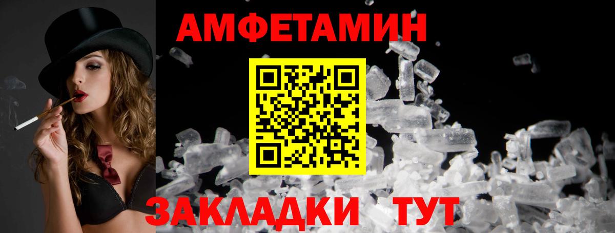 Владивосток  блэк спрут tor  Вход с VPN  АМФЕТАМИН Розовый 