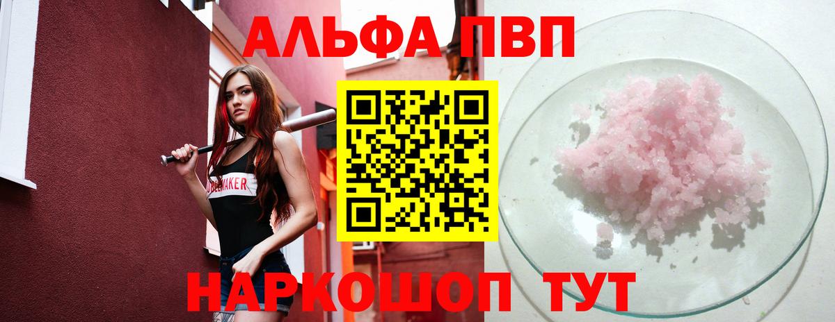 Владивосток  A-PVP крисы CK  Alpha-PVP СК  Вход с VPN 