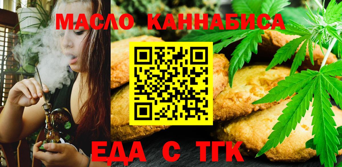 Владивосток  Cannafood конопля  Вход с VPN 