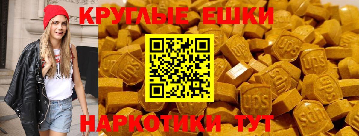 ЭКСТАЗИ ешки  ЭКСТАЗИ  Владивосток  даркнет наркотические препараты  Вход с VPN 