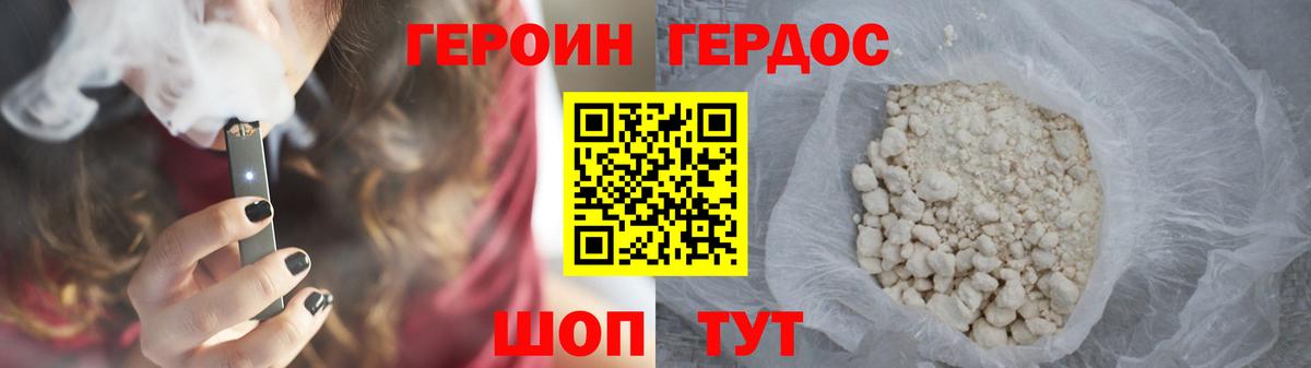 ГЕРОИН  Героин афганец  Вход с VPN  Владивосток 