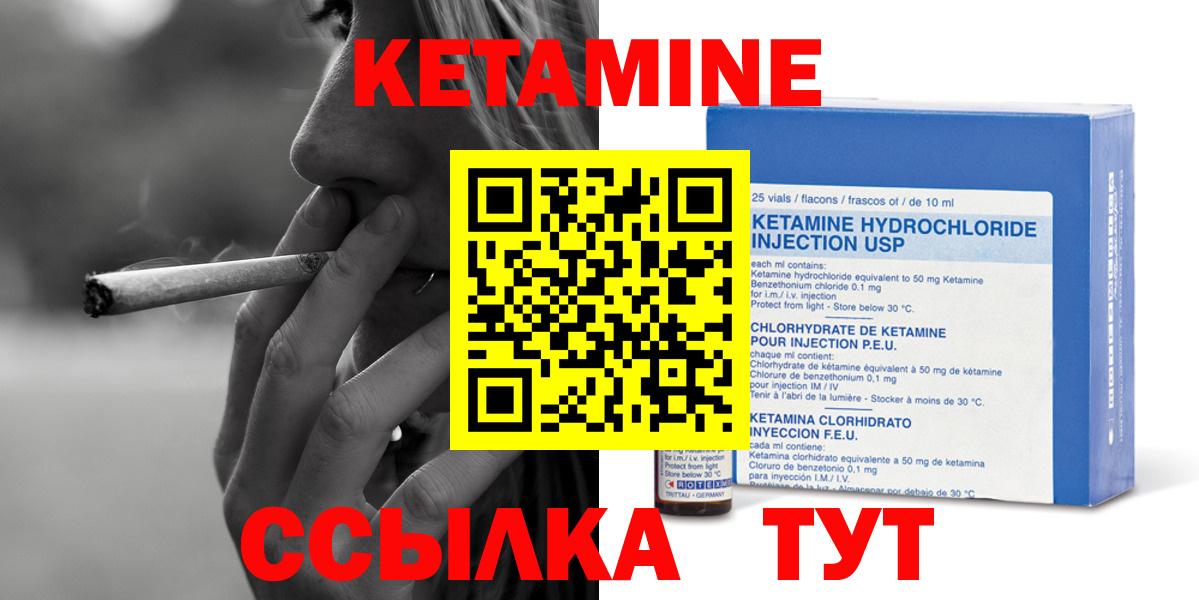 КЕТАМИН VHQ Владивосток