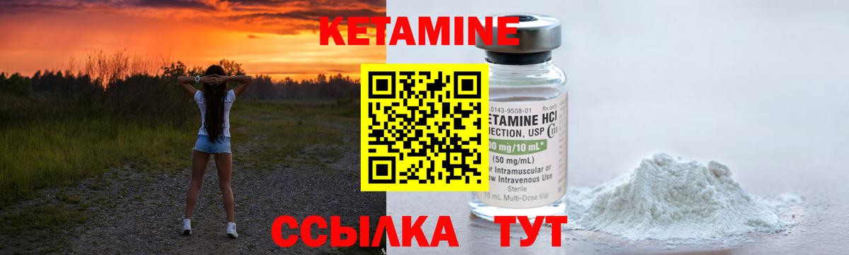 Владивосток  КЕТАМИН VHQ  Вход с VPN 