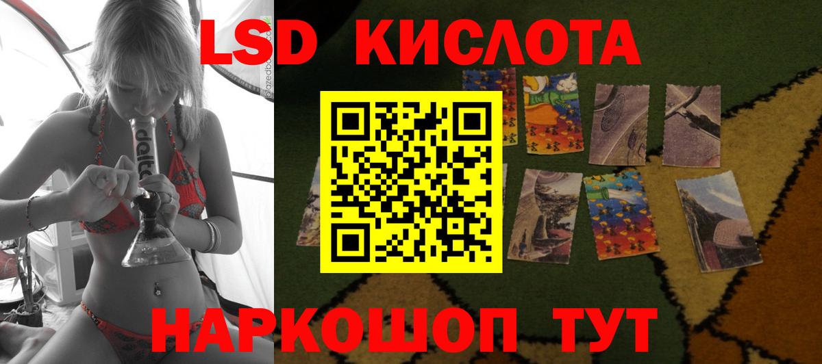 LSD-25 экстази ecstasy  Вход с VPN  Владивосток  Лсд 25 экстази  LSD-25 экстази кислота 