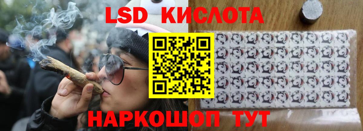 Лсд 25 экстази ecstasy Владивосток