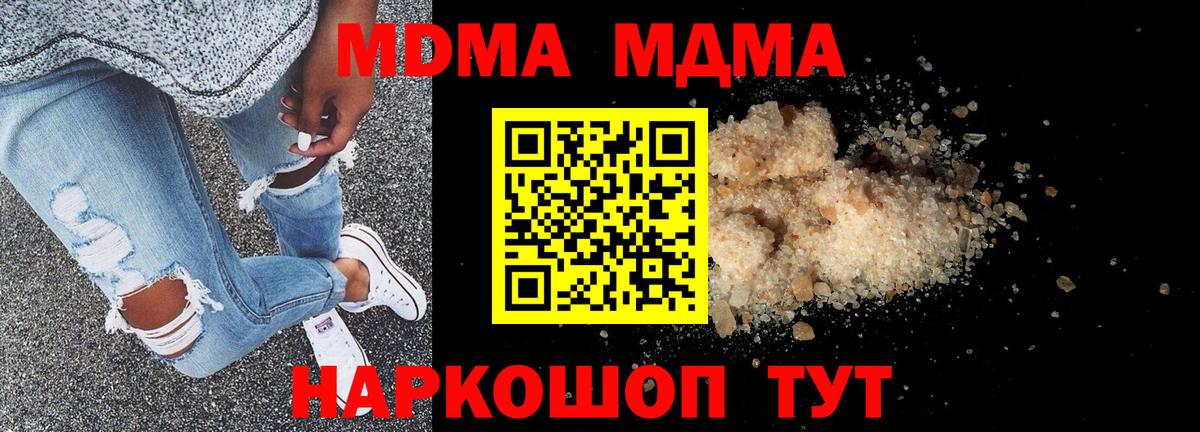 MDMA crystal  МДМА crystal  Владивосток  Вход с VPN 