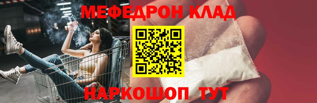 Меф мяу мяу кристаллы Владивосток