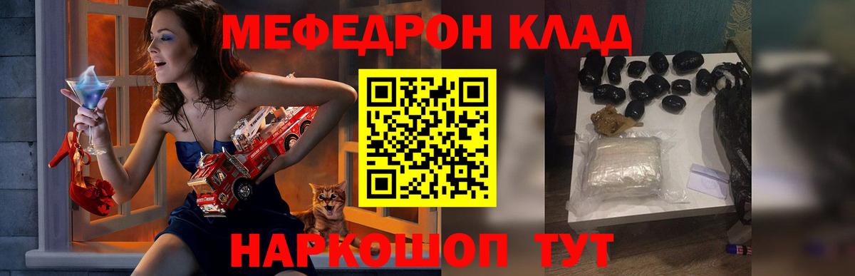 МЕФ mephedrone  МЕФ мяу мяу  Меф  Вход с VPN  Владивосток 