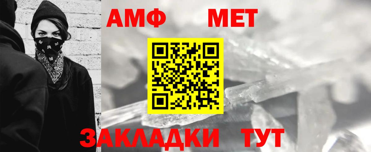 МЕТАМФЕТАМИН винт  Вход с VPN  Владивосток 