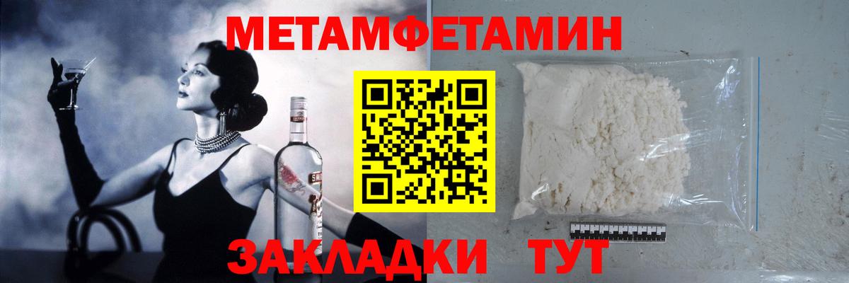Первитин Декстрометамфетамин 99.9% Владивосток
