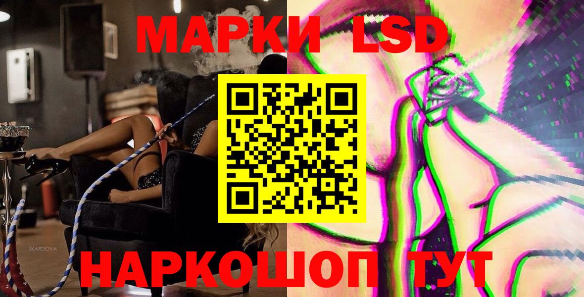 Марки 25I-NBOMe 1500мкг Владивосток