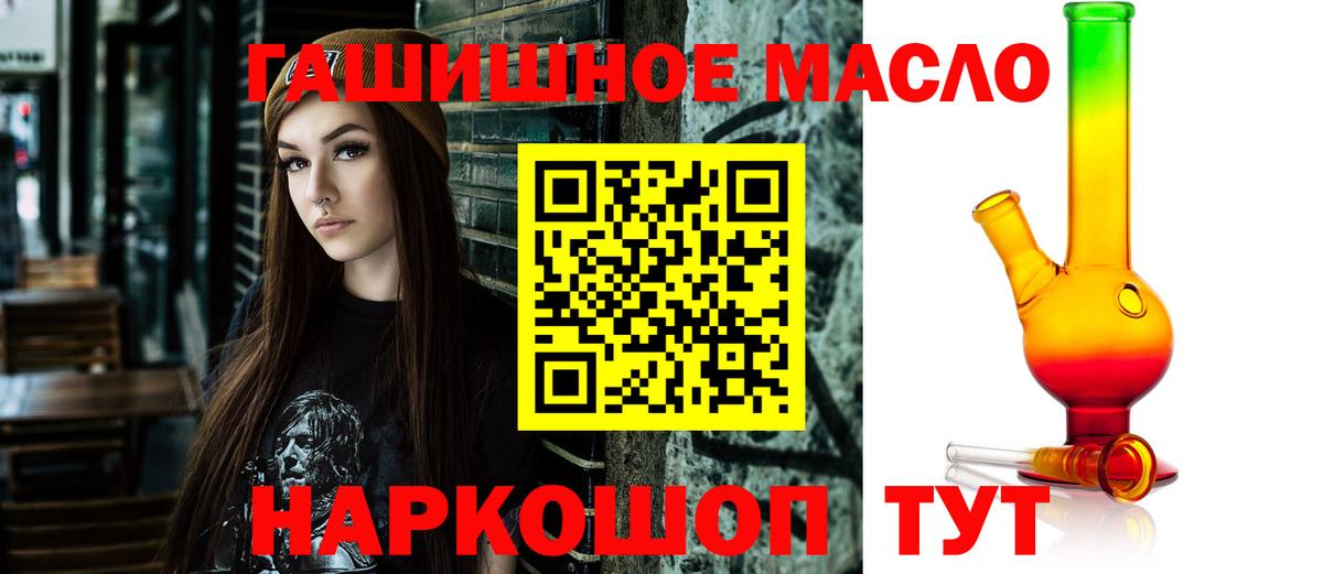 Владивосток  ГАШИШ  Марихуана  COCAIN  ТГК  Вход с VPN  Мефедрон  