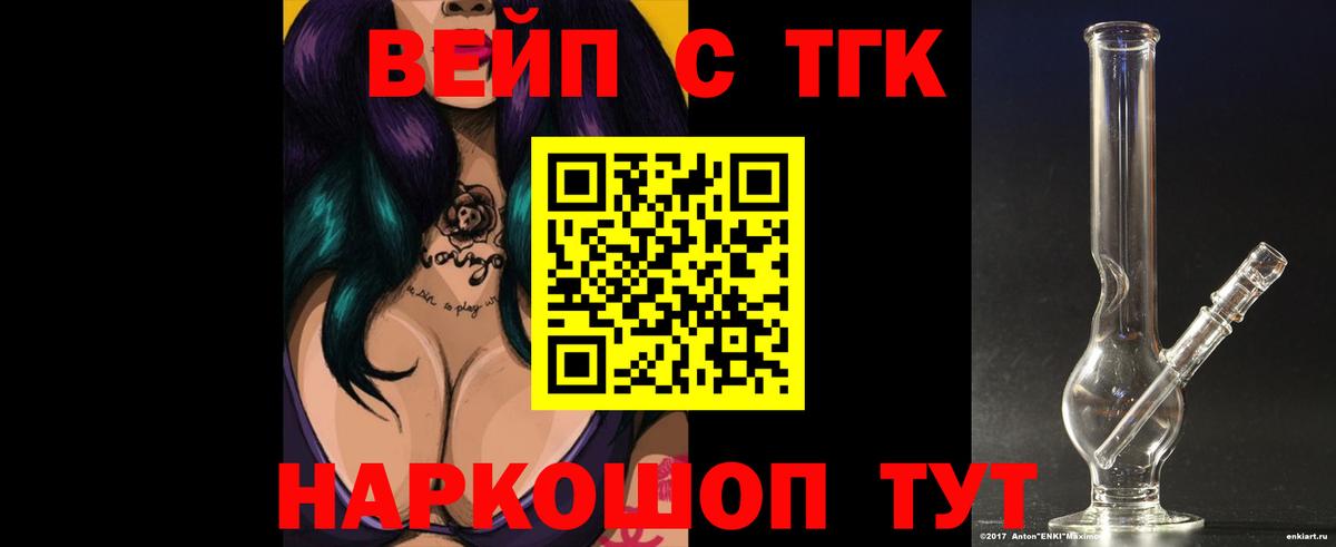 ТГК Wax Владивосток