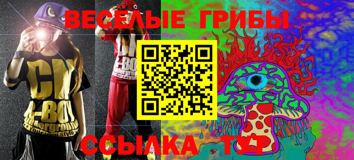Галлюциногенные грибы ЛСД  Вход с VPN  Галлюциногенные грибы MAGIC MUSHROOMS  даркнет сайт  Владивосток 