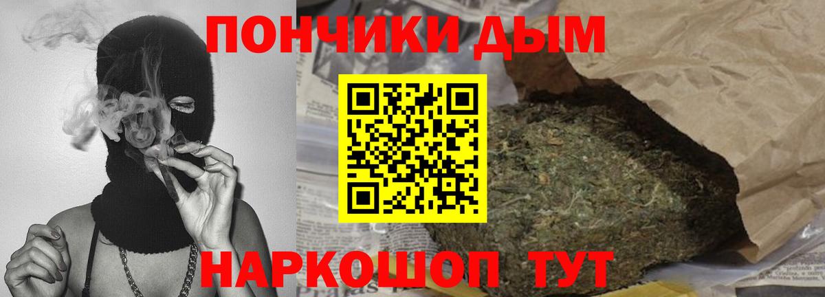 МАРИХУАНА сатива  Вход с VPN  Владивосток  Шишки марихуана гибрид 